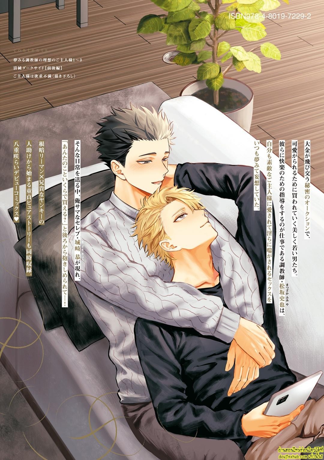 สัตว์เลี้ยงในวันนี้คือสามีในวันหน้า 04-11